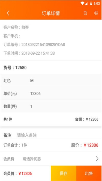 网货帮 安卓版v2.5.9.8